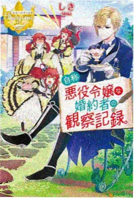 山海食堂漫画封面