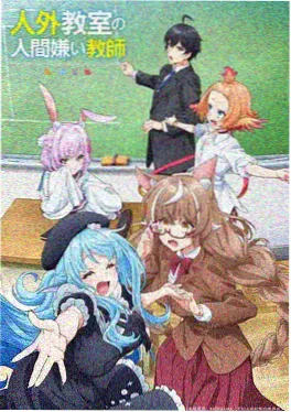 云上牧星漫画封面