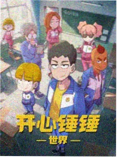 猫猫快递站条漫封面
