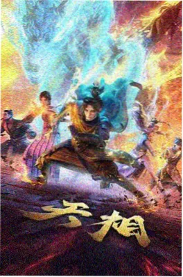 雾都旧事完结漫画封面