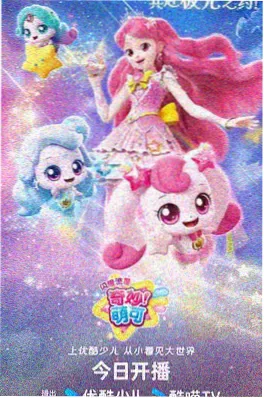 墨色黎明国漫新番封面