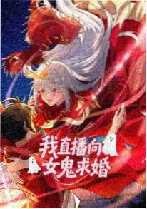 星轨之下完结漫画封面