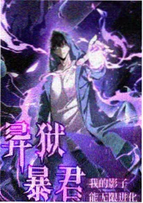 赛博山海经漫画封面
